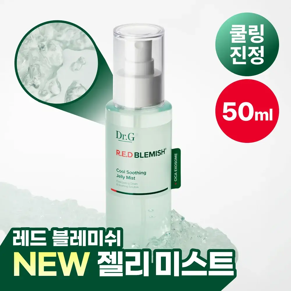 [NEW/쿨링진정] 닥터지 레드 블레미쉬 쿨 수딩 젤리 미스트 50ml